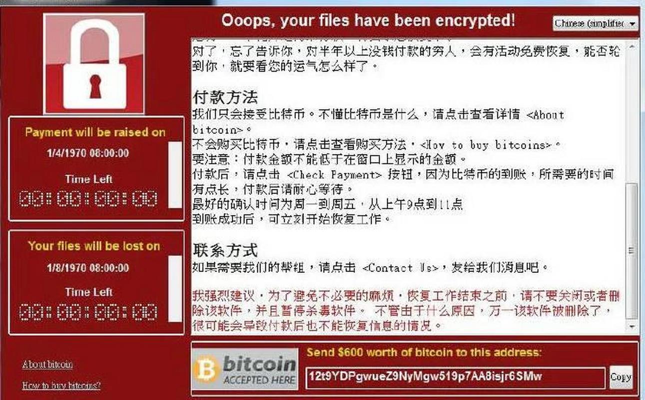 WannaCry比特币病毒上周五爆发至今难道全球肆虐的它就此停歇了吗？