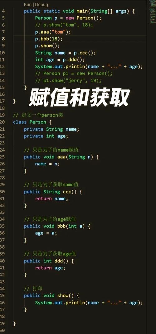 如何正确使用Java封装实例？