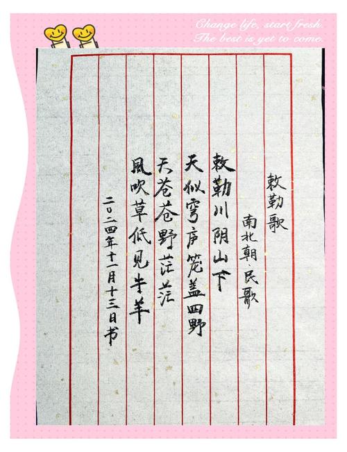 《郊庙歌辞·周宗庙乐舞辞·章德舞》中唐佚名的诗意，如何改写成一句长尾？