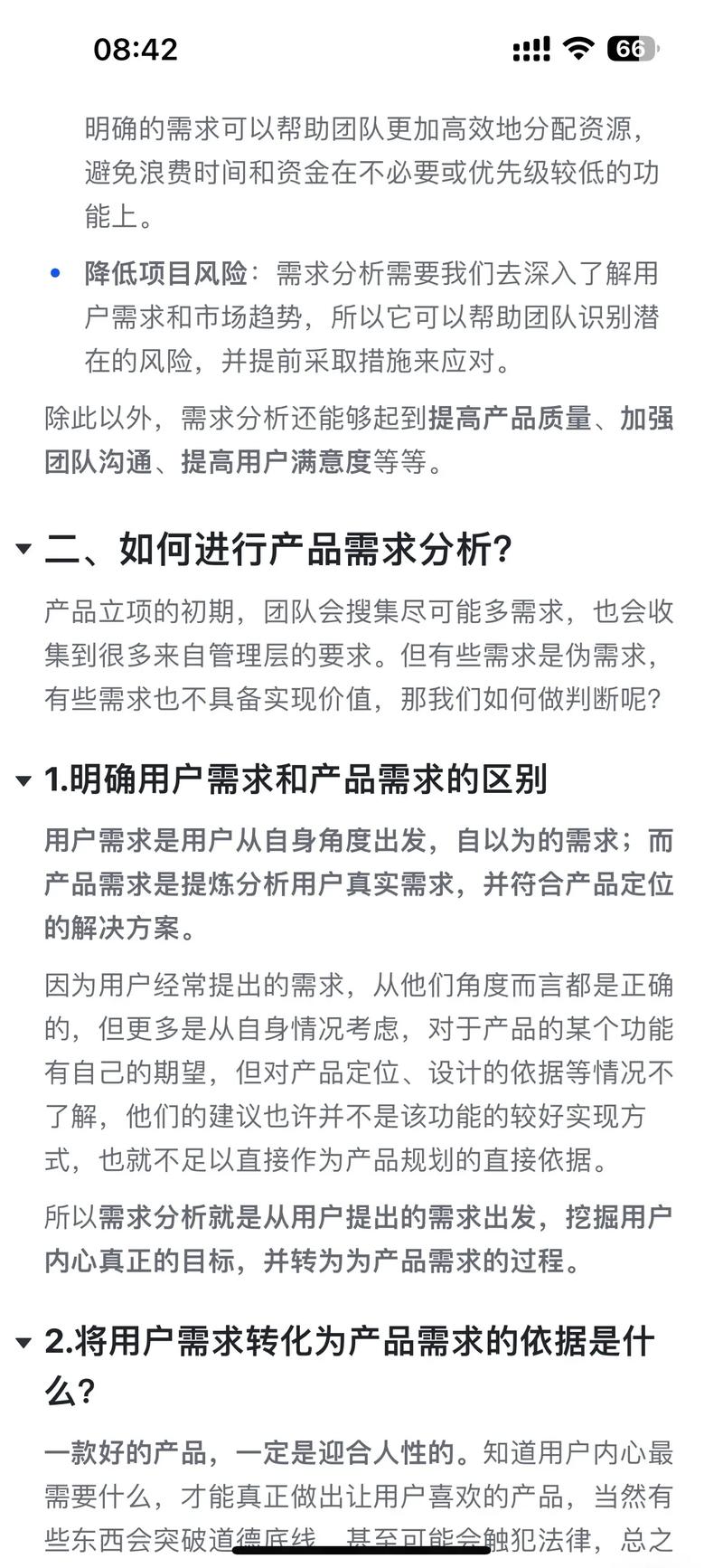 如何将网页设计需求分析的最佳实践方法与范文结合进行探讨？