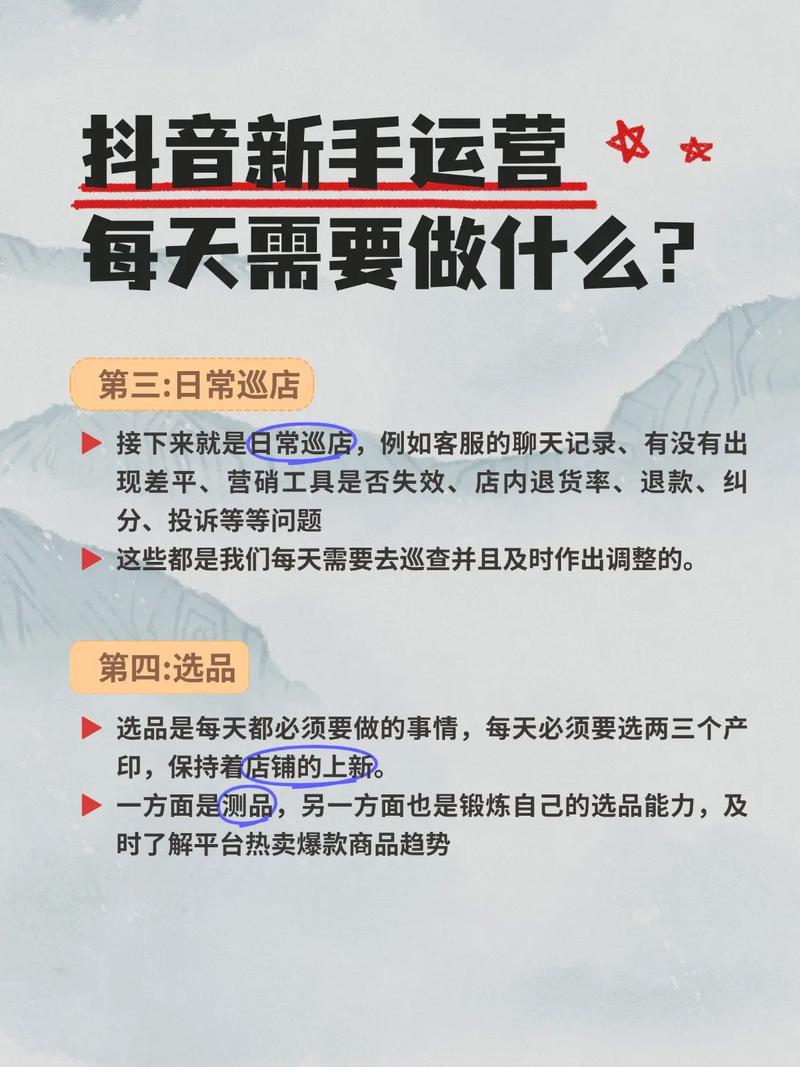 抖音新号运营，如何做到内容为王，互动先行？