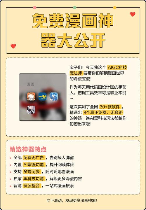 全网免费曝光神器是什么？