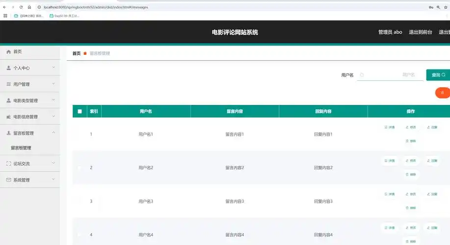 如何用Java Web开发一个简易的留言板系统？