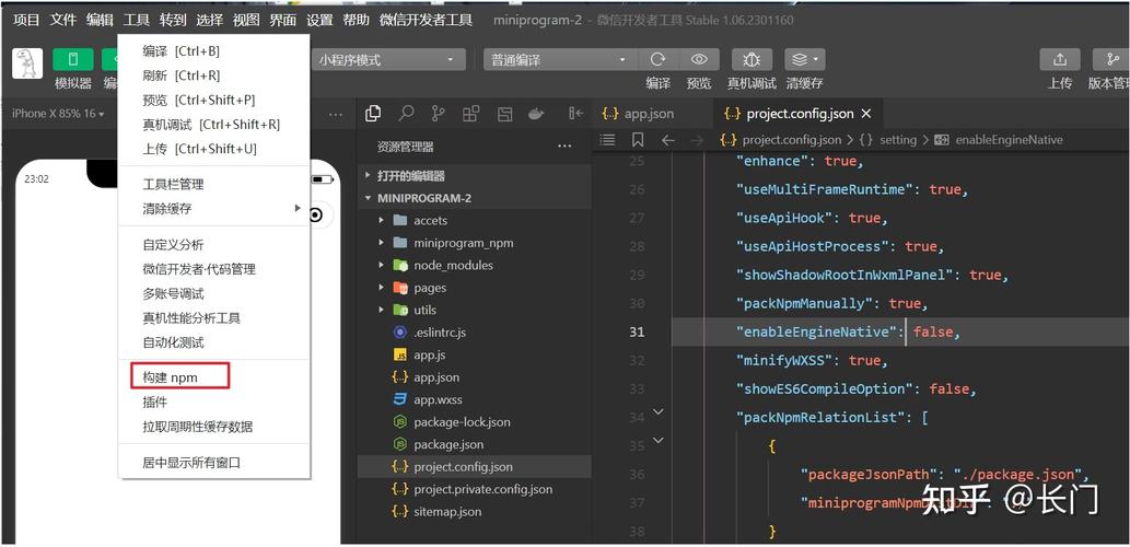 微信小程序自定义tabBar有哪些常见问题或踩坑点？
