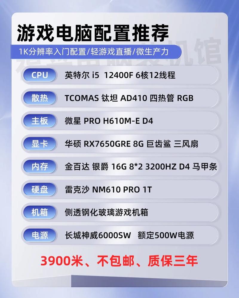 2022年买什么品牌台式电脑玩游戏性价比高？