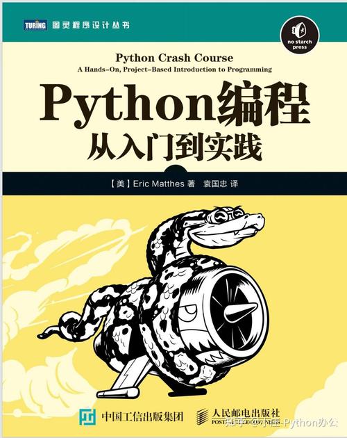 如何通过Python和Pandas实现Excel自动化办公教学及实战案例？