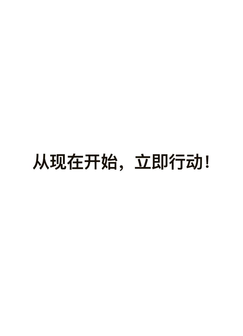 何时启动项目更佳：是立即行动还是暂缓至未来某个时机？