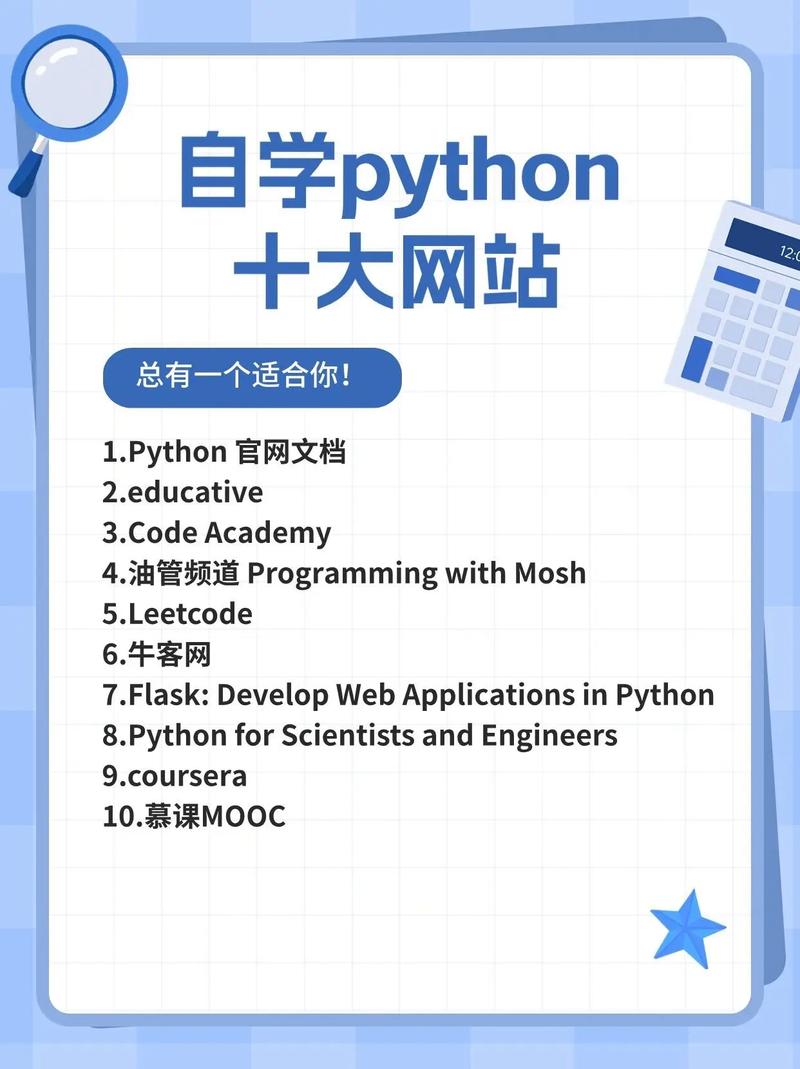 有哪些优质平台推荐，适合自学Python？