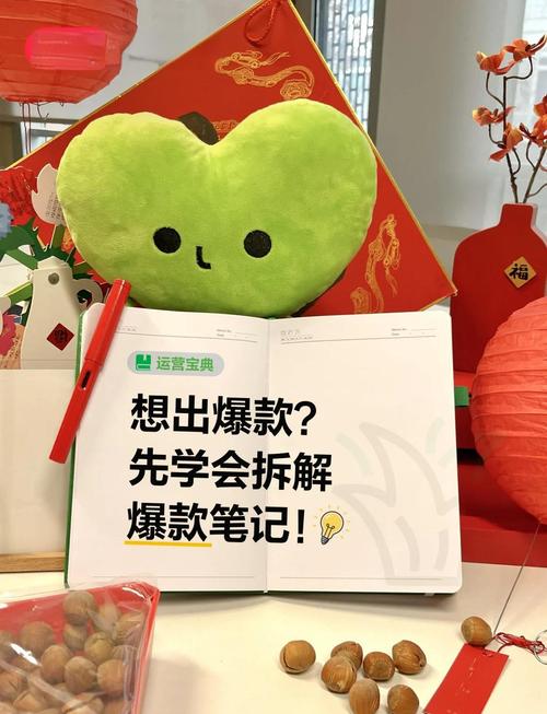 家居笔记拆解后哪种类型笔记能成为爆款？
