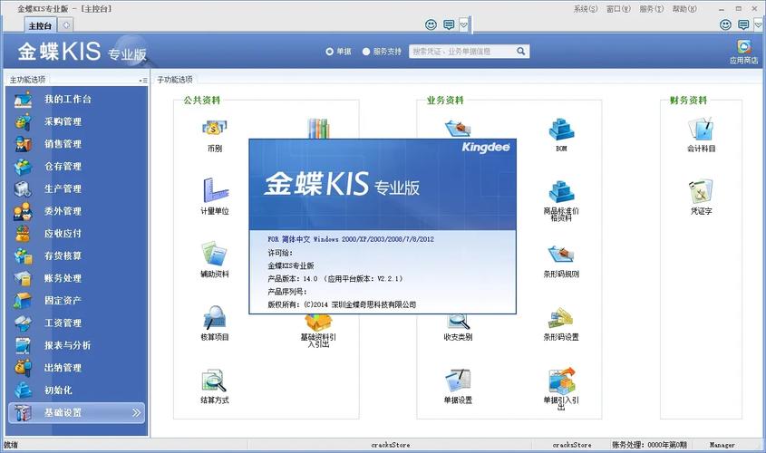 win7金蝶软件安装哪种数据库最合适？推荐使用哪种数据库？