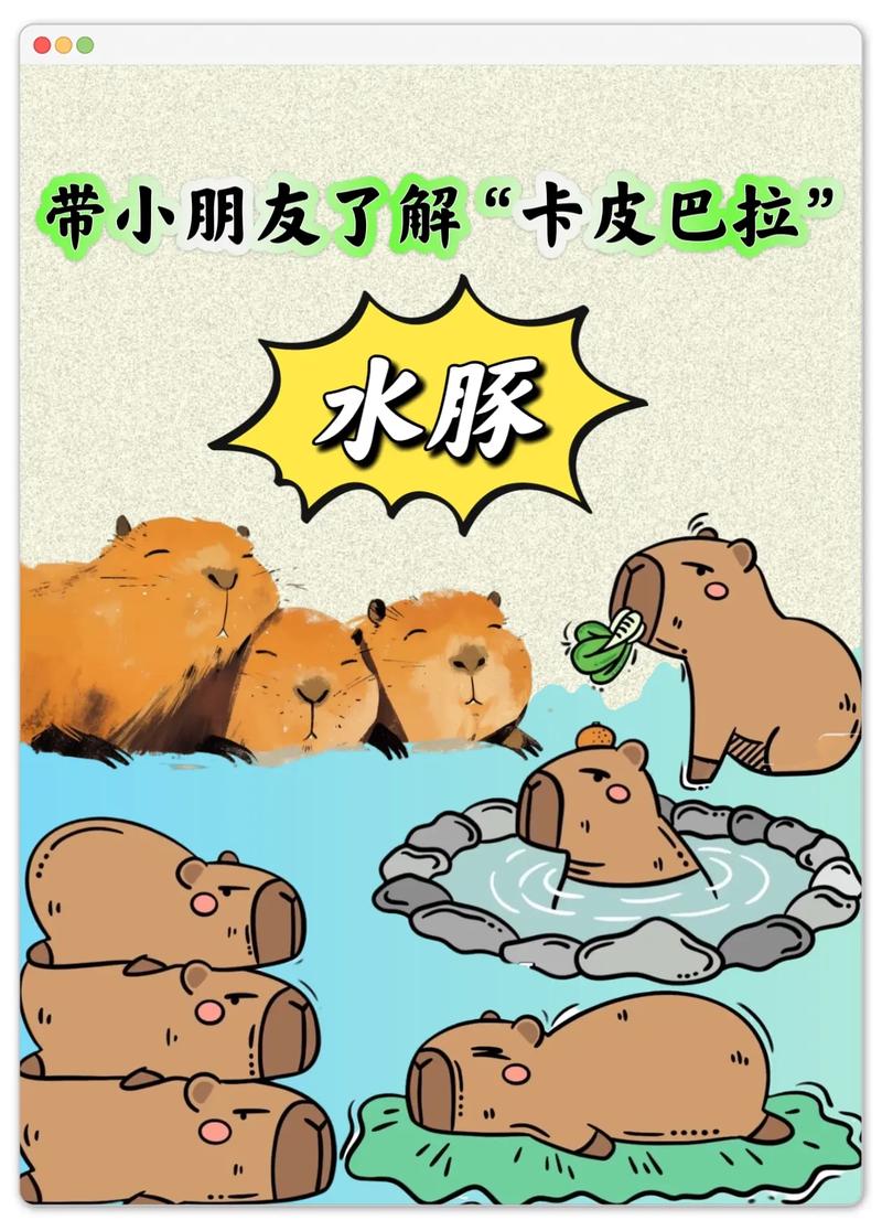 Ruby on Rails 3版本中，有哪些关于水豚的有趣知识点或问题值得探讨？