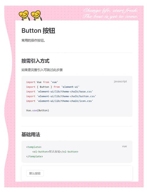 如何彻底移除项目中使用的ElementUI组件？