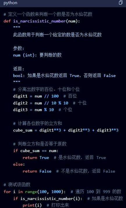 C语言如何编写程序来找出所有的三位数水仙花数？