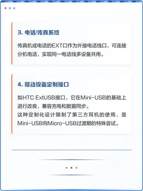 ext接口具体指什么含义？