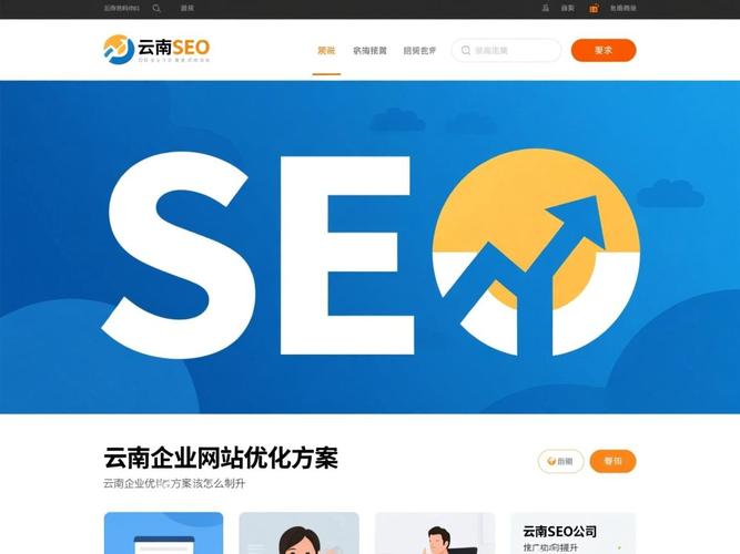 云南SEO服务哪家专业管理平台更出色？