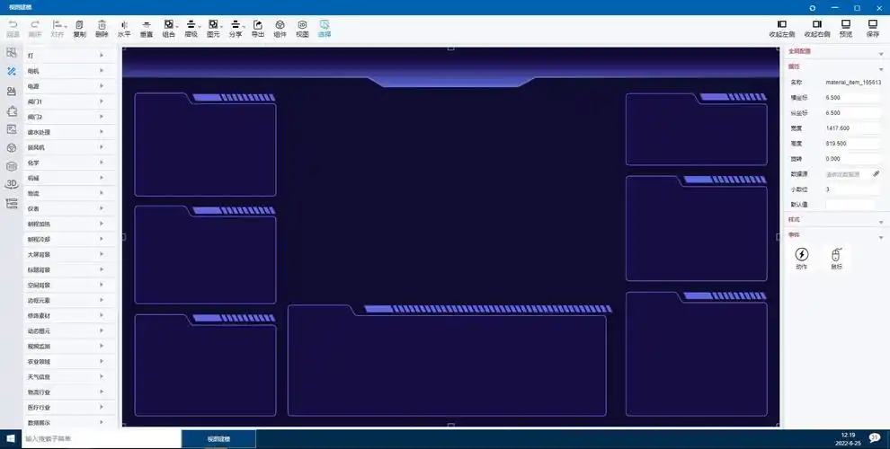 iNeuOS工业互联网操作系统如何增加2154个视图建模行业矢量图元，并改写大屏背景？