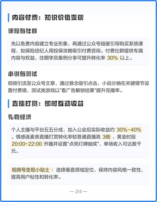 微信视频号内容变现，有哪些新机遇值得探索？