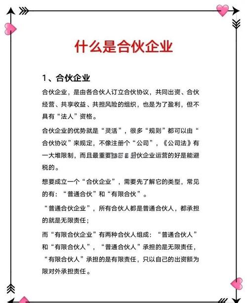 项目合作与合伙的主要区别有哪些？