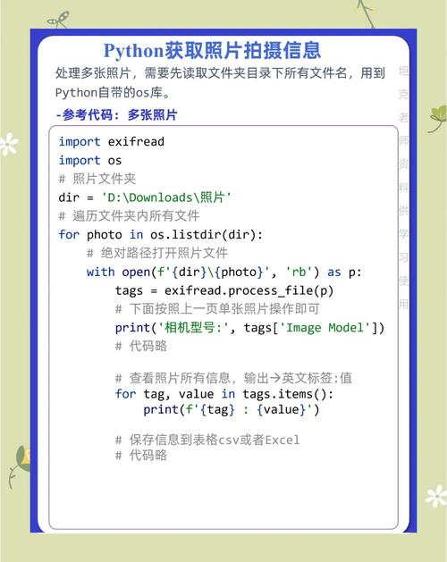 如何用Python的exifread模块提取照片的详细EXIF信息？