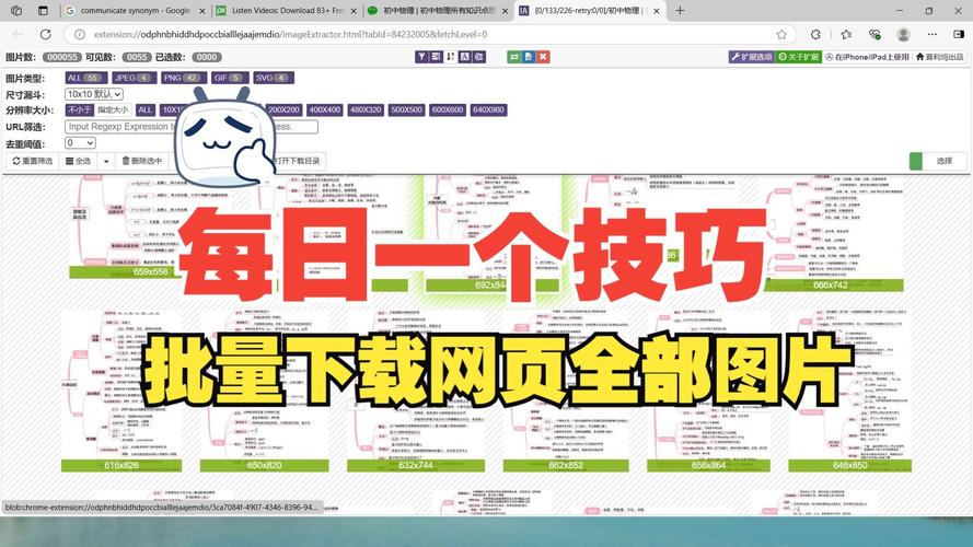 如何轻松一键下载全库网站的新副本？