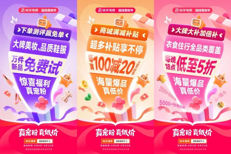 快手宠粉红包怎么抢？速来参与，别错过！