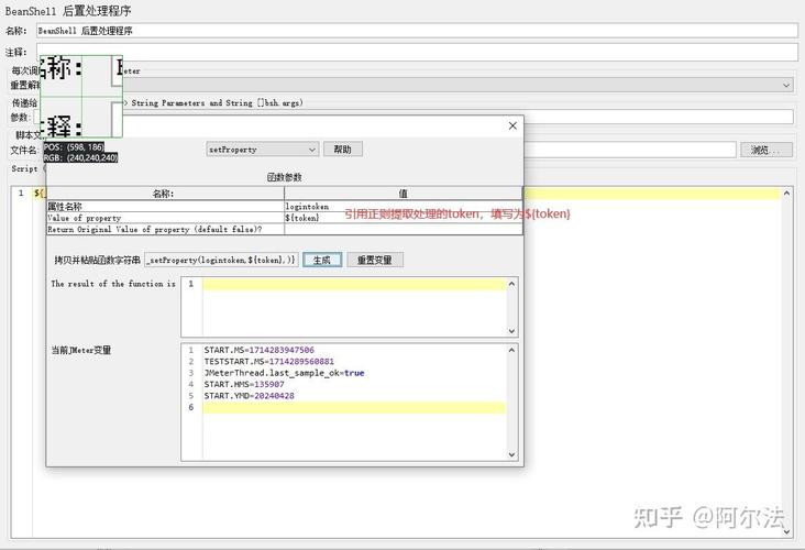 如何通过Jmeter调用Python脚本实现参数传递并处理长尾词查询？