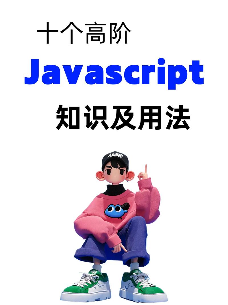 如何快速掌握JavaScript的基本知识？