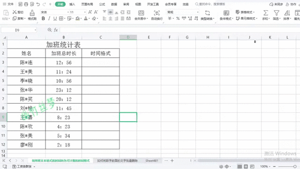 如何设置GitLab项目时间显示为自定义格式或改写为其他时间表示方式？
