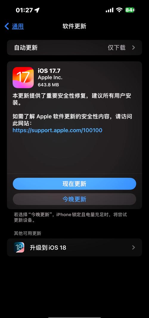 iPhone系统升级后是否更优化，还是保持原系统更稳定，到底是否需要频繁更新手机系统？