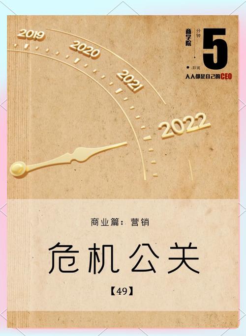 为何在危机公关中，先道歉而非辩解成为首选策略？