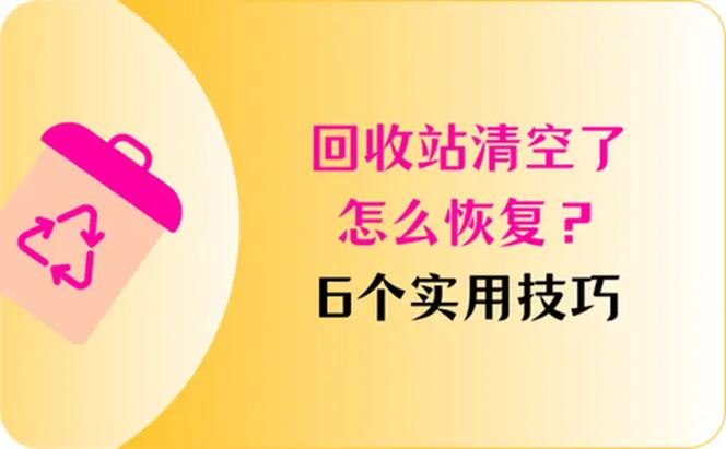 如何快速解决CentOS回收站满问题，轻松恢复空间？