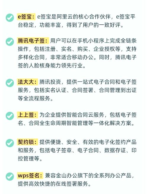 如何挑选适合的电子合同在线签署平台？