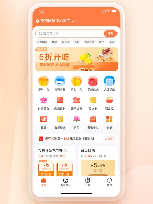 外卖系统消息提醒功能如何设计才能满足用户个性化需求？