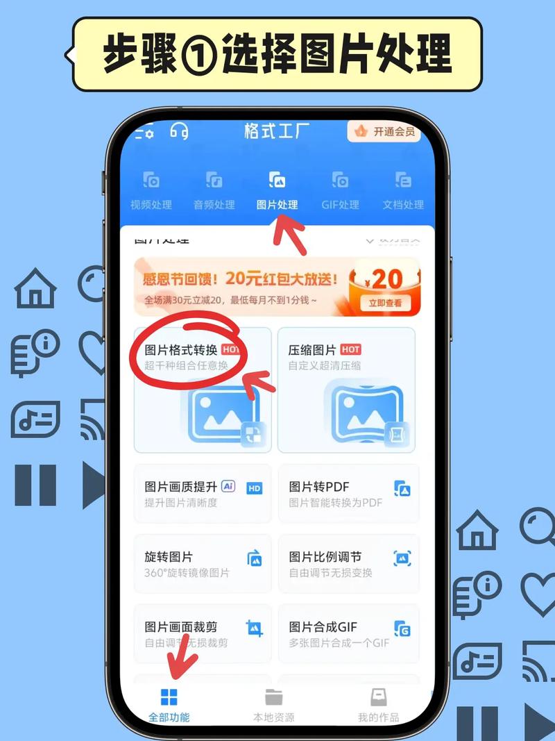 如何将PHP中的JPG图片转换成PNG格式？
