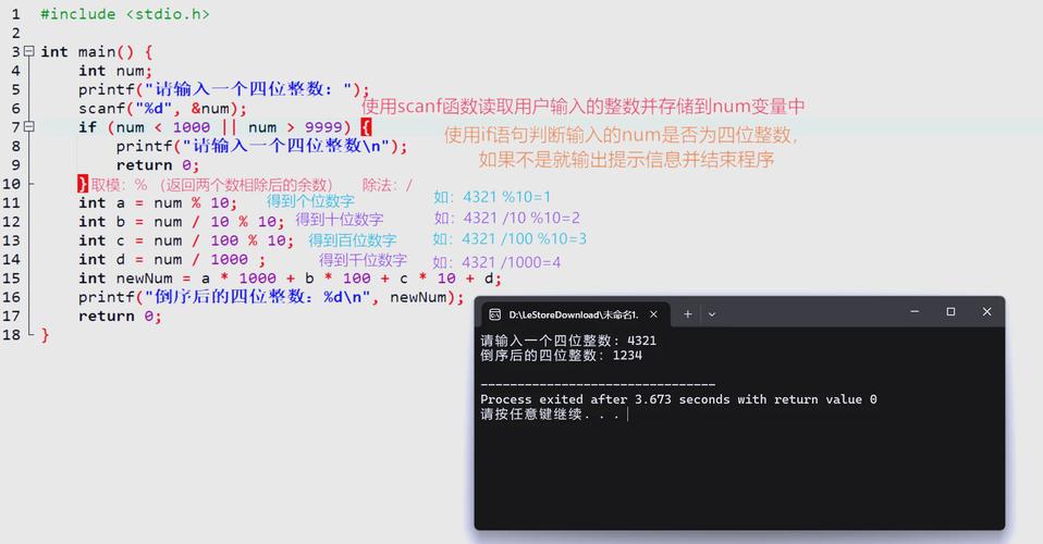 PHP中如何实现数组反转，而不是用array_reverse()？