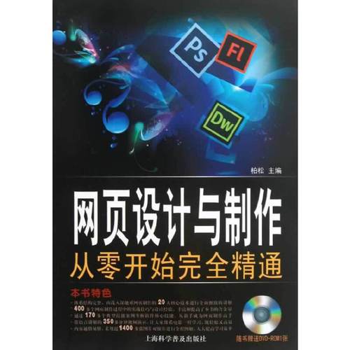 如何从零开始探索并精通网页设计制作的全过程？