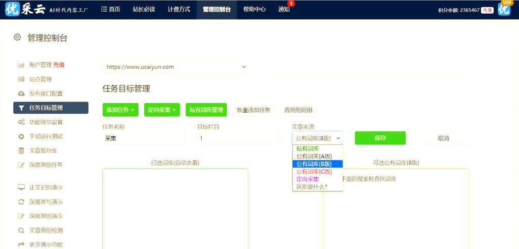 火车头采集器免费版和付费版有哪些核心功能差异？