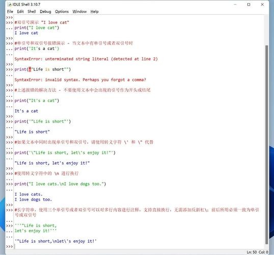 Python终端中如何实现彩色字符输出的详细教程？