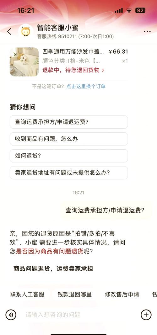 跨境电商独立站购物退款会退运费吗？