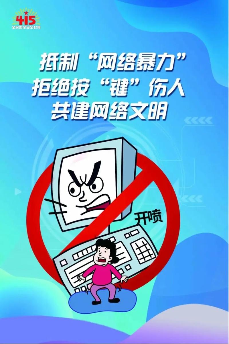 如何守护网站安全，共同净化网络环境？