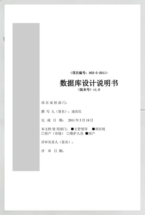 数据库模式简单说明书包含哪些具体内容?