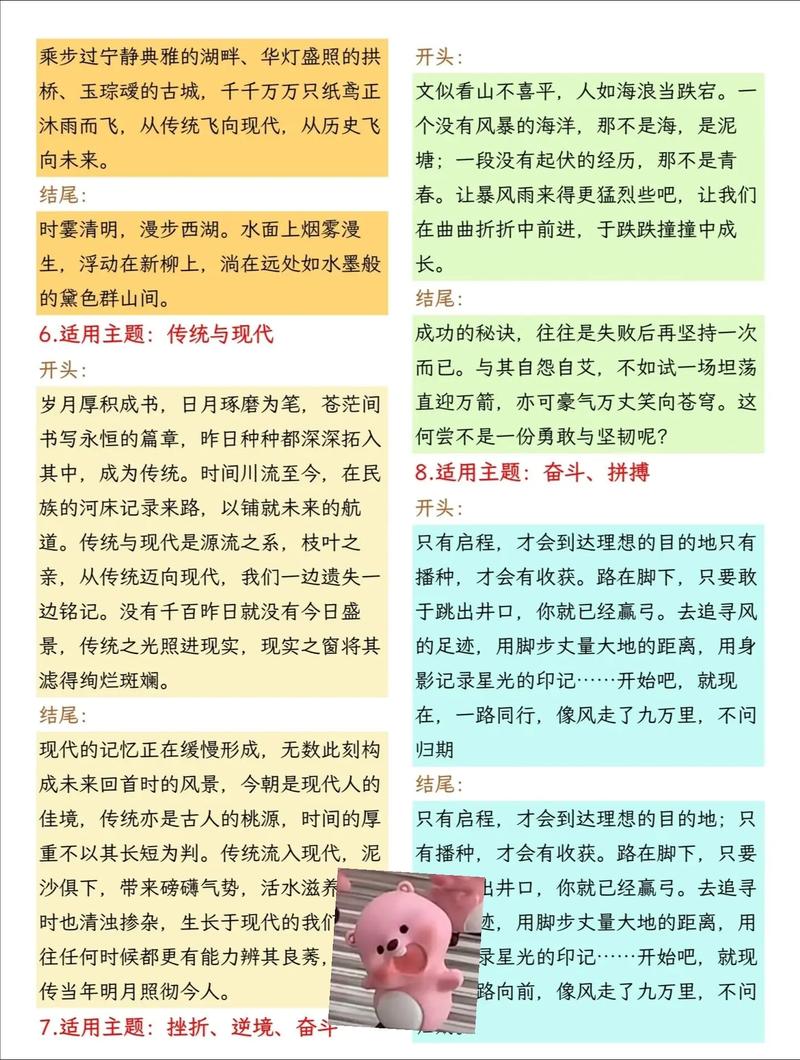 如何一网打尽，巧妙提升文章文采，打造引人入胜的长尾？