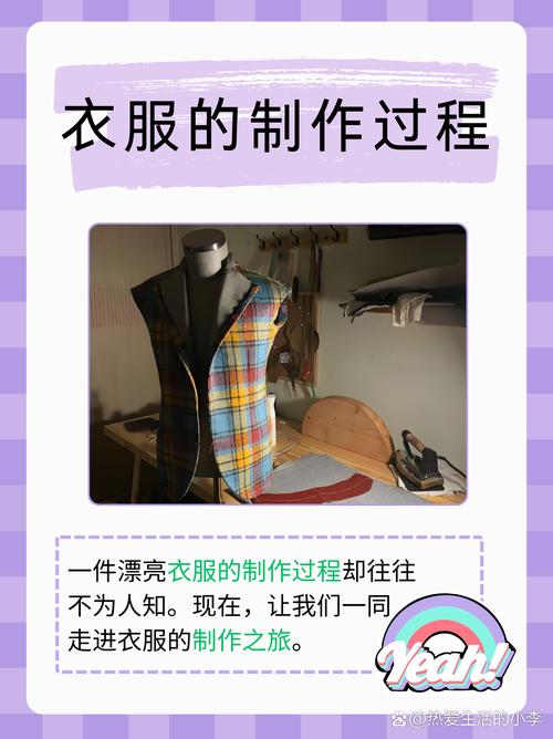 如何将自制衣服设计成功在网上销售，探索实践之路？