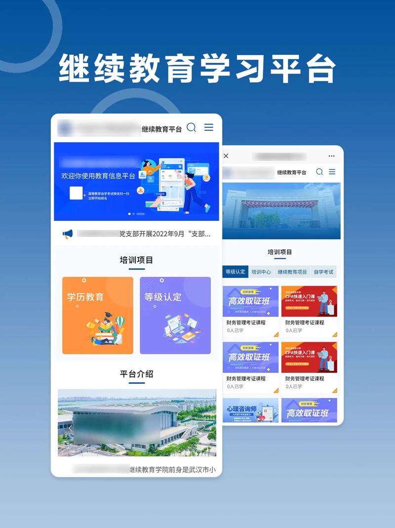 晋中网站建设哪家强？如何结合专业技术人员继续教育平台提升实力？