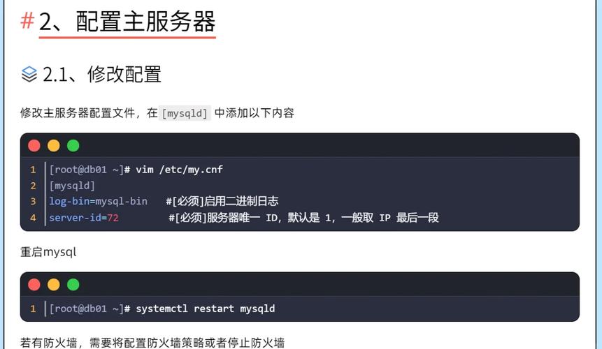 如何配置CentOS MySQL主从复制，轻松实现数据实时同步？