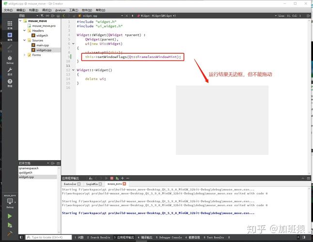 如何实现Qt无边框窗口的拖拽和阴影效果？