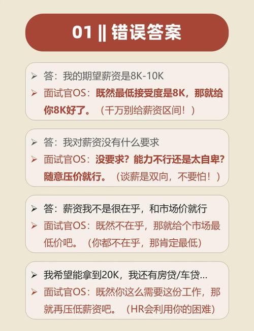 外贸从业者如何通过面试谈出比同行更高的薪资待遇？