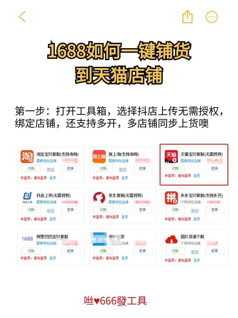 如何轻松一步到位设置天猫店铺的关联销售功能？