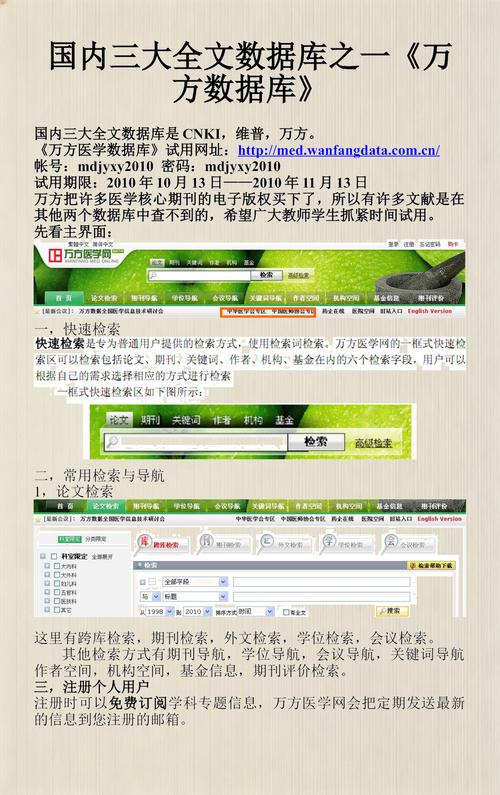 万方数据库最近一次更新具体是哪一天进行的呢？