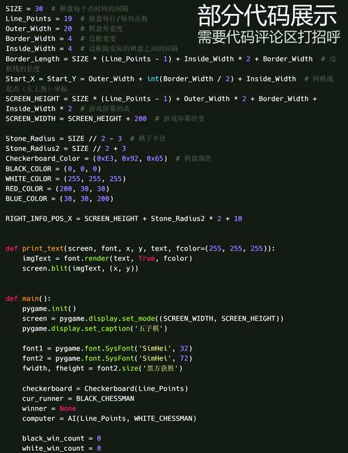 如何实现一个Python版单机五子棋游戏代码示例？